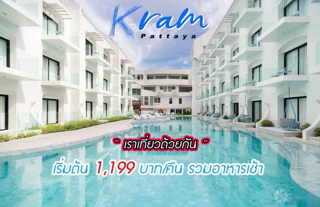 Kram Pattaya ( คราม พัทยา )